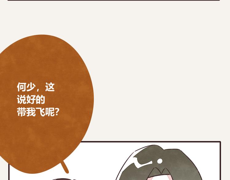 805韩漫全集-第0095话 带飞无删减无遮挡章节图片 