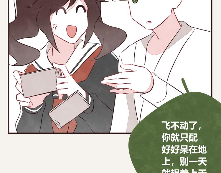 805韩漫全集-第0095话 带飞无删减无遮挡章节图片 