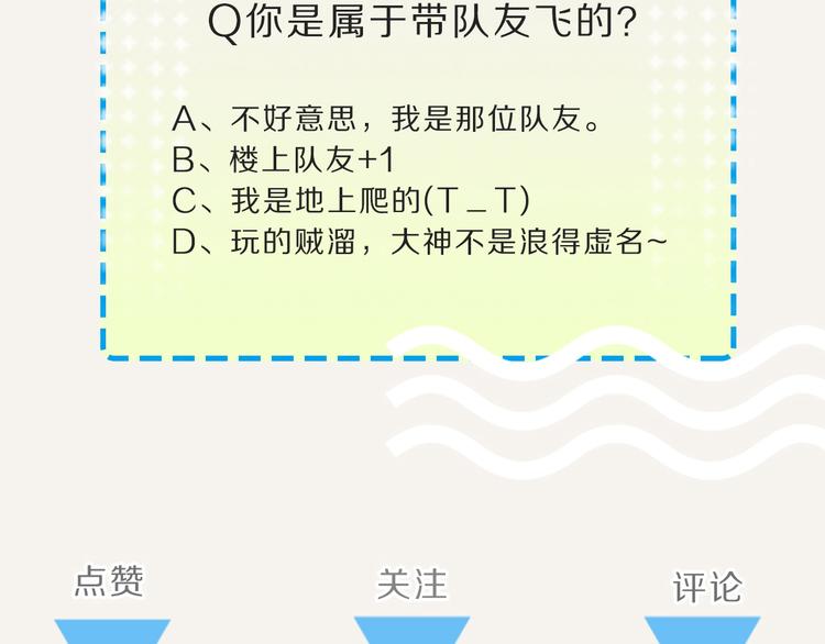 805韩漫全集-第0095话 带飞无删减无遮挡章节图片 