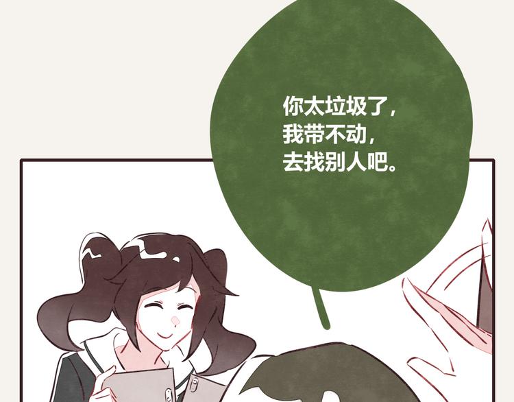 805韩漫全集-第0095话 带飞无删减无遮挡章节图片 