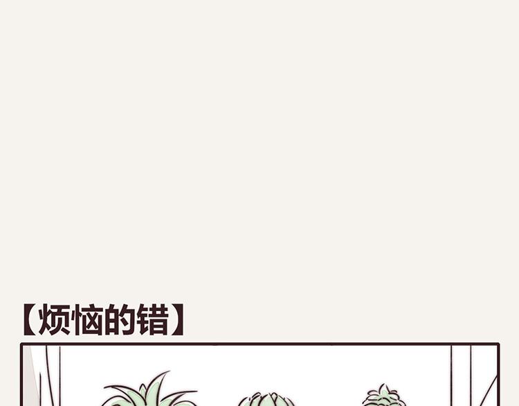805韩漫全集-第0096话 烦恼的错无删减无遮挡章节图片 