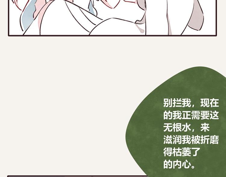 805韩漫全集-第0096话 烦恼的错无删减无遮挡章节图片 