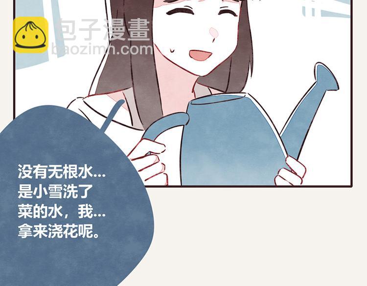 805韩漫全集-第0096话 烦恼的错无删减无遮挡章节图片 