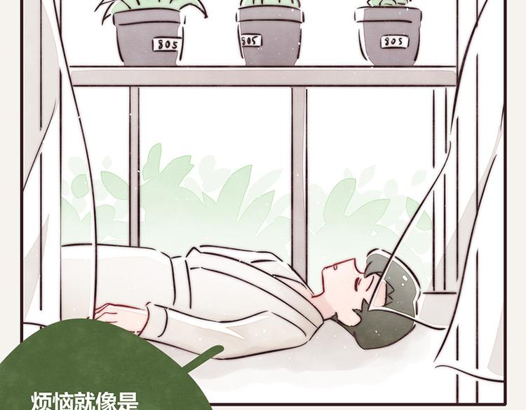 805韩漫全集-第0096话 烦恼的错无删减无遮挡章节图片 