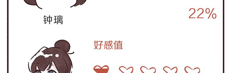 805韩漫全集-第0096话 烦恼的错无删减无遮挡章节图片 