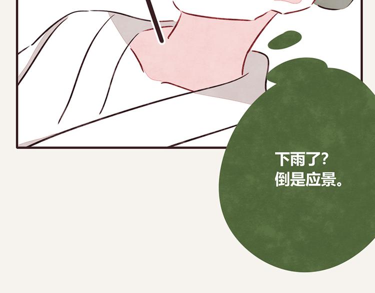 805韩漫全集-第0096话 烦恼的错无删减无遮挡章节图片 