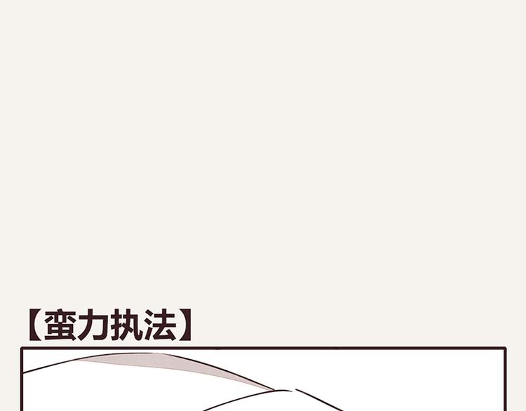 805韩漫全集-第0097话 蛮力执法无删减无遮挡章节图片 