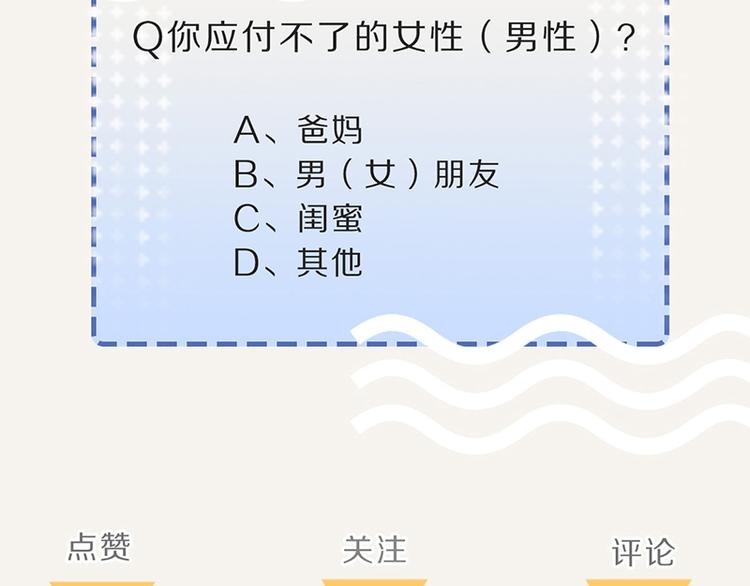 805韩漫全集-第0097话 蛮力执法无删减无遮挡章节图片 