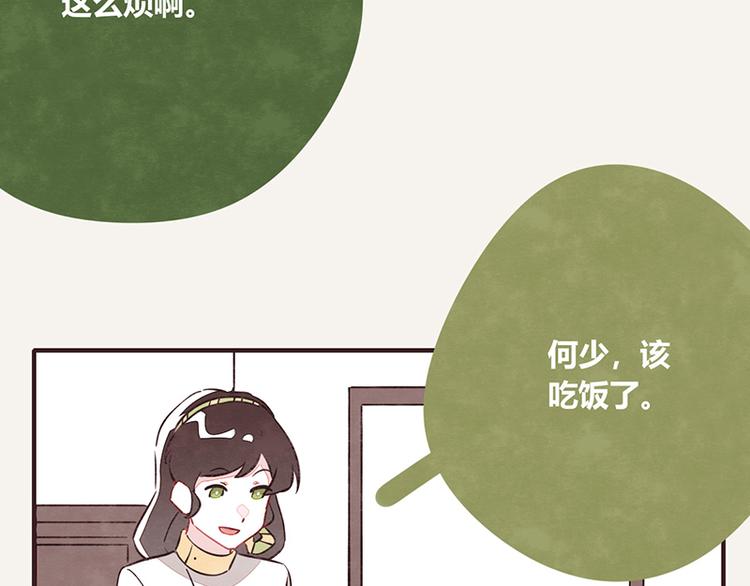805韩漫全集-第0097话 蛮力执法无删减无遮挡章节图片 