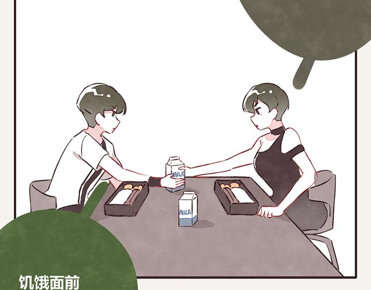 805韩漫全集-第0098话 鹬蚌相争无删减无遮挡章节图片 