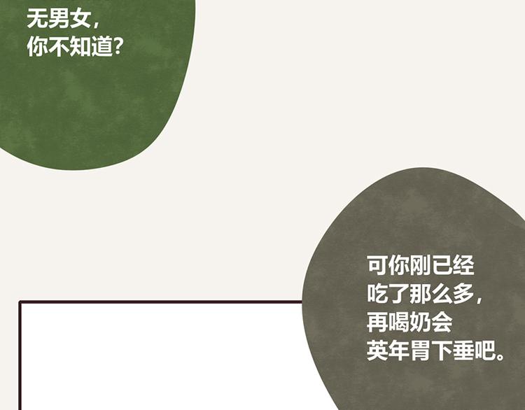 805韩漫全集-第0098话 鹬蚌相争无删减无遮挡章节图片 