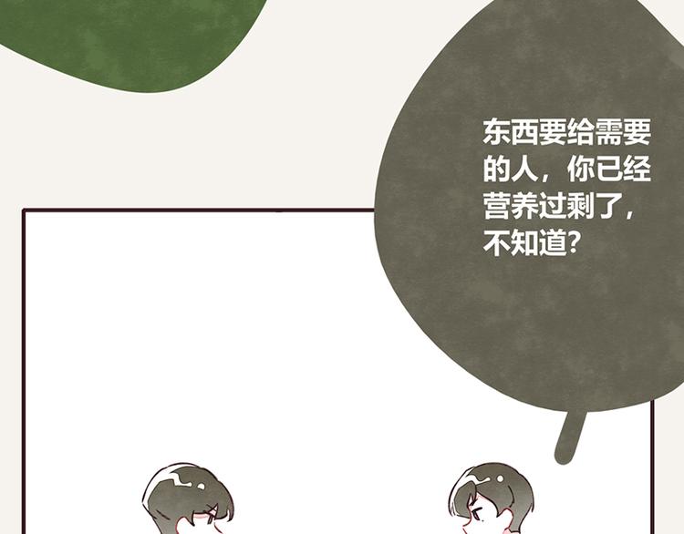 805韩漫全集-第0098话 鹬蚌相争无删减无遮挡章节图片 