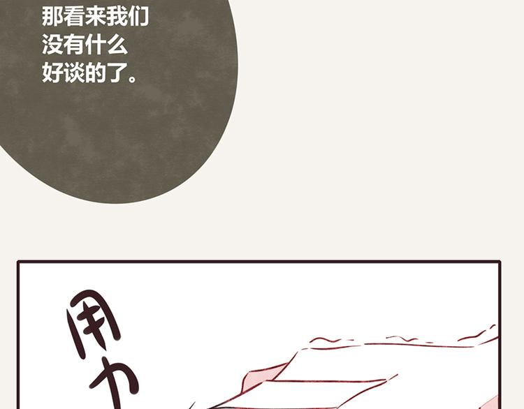 805韩漫全集-第0098话 鹬蚌相争无删减无遮挡章节图片 