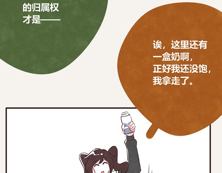 805韩漫全集-第0098话 鹬蚌相争无删减无遮挡章节图片 