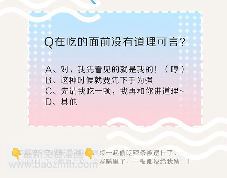805韩漫全集-第0098话 鹬蚌相争无删减无遮挡章节图片 