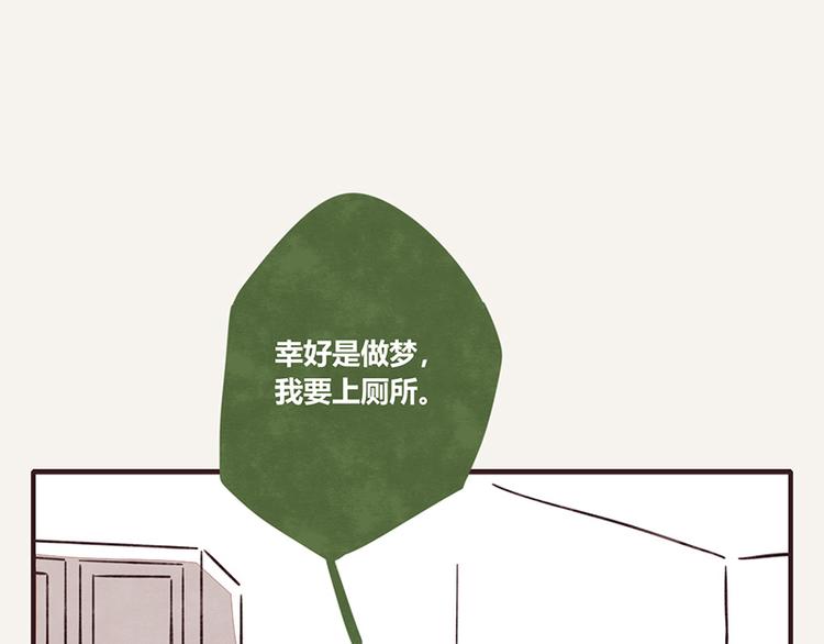 805韩漫全集-第0099话 抢厕所1无删减无遮挡章节图片 