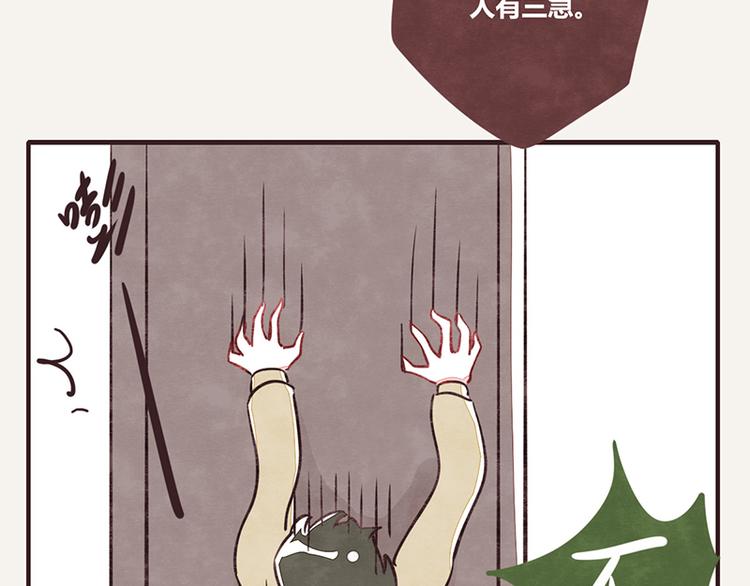 805韩漫全集-第0099话 抢厕所1无删减无遮挡章节图片 