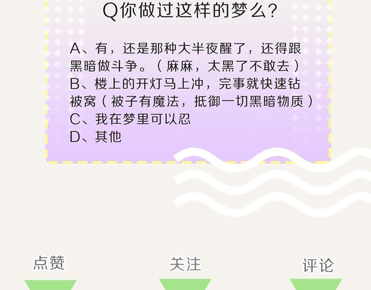 805韩漫全集-第0099话 抢厕所1无删减无遮挡章节图片 
