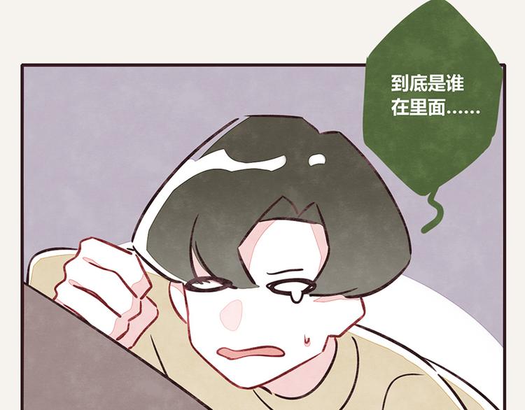 805韩漫全集-第0099话 抢厕所1无删减无遮挡章节图片 