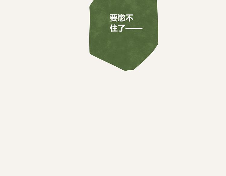 805韩漫全集-第0099话 抢厕所1无删减无遮挡章节图片 