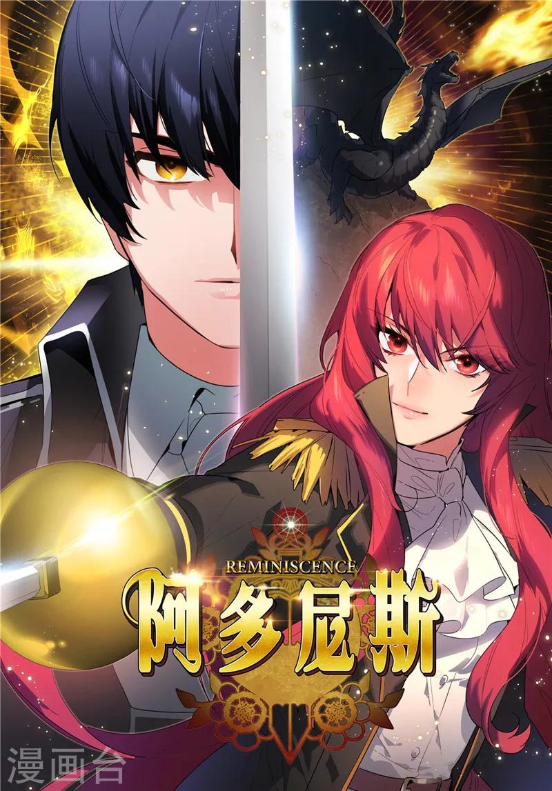 阿多尼斯韩漫全集-第115话 .姐姐的实验体无删减无遮挡章节图片 