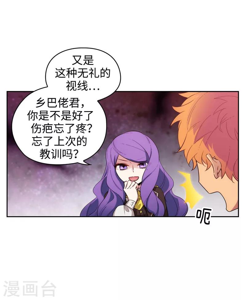 阿多尼斯韩漫全集-第115话 .姐姐的实验体无删减无遮挡章节图片 