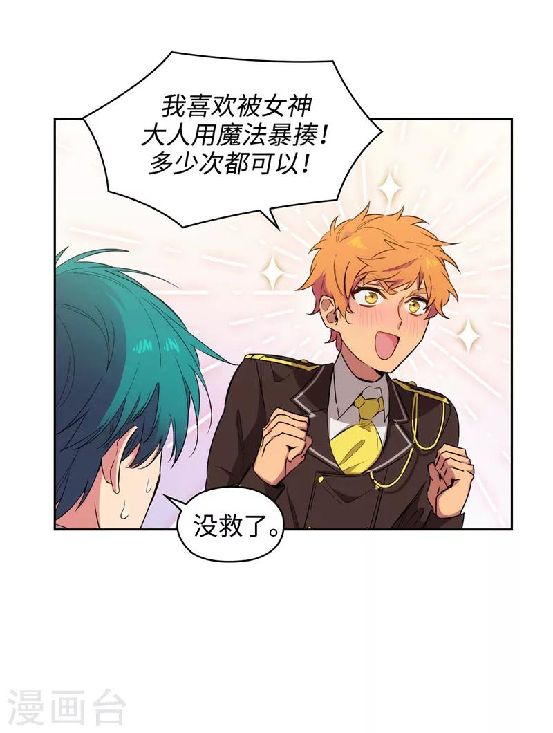 阿多尼斯韩漫全集-第115话 .姐姐的实验体无删减无遮挡章节图片 