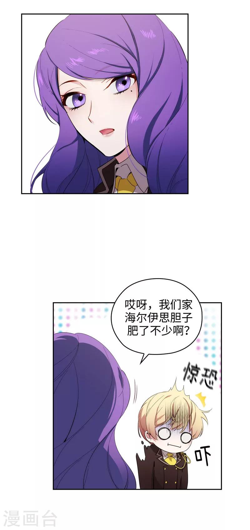 阿多尼斯韩漫全集-第115话 .姐姐的实验体无删减无遮挡章节图片 