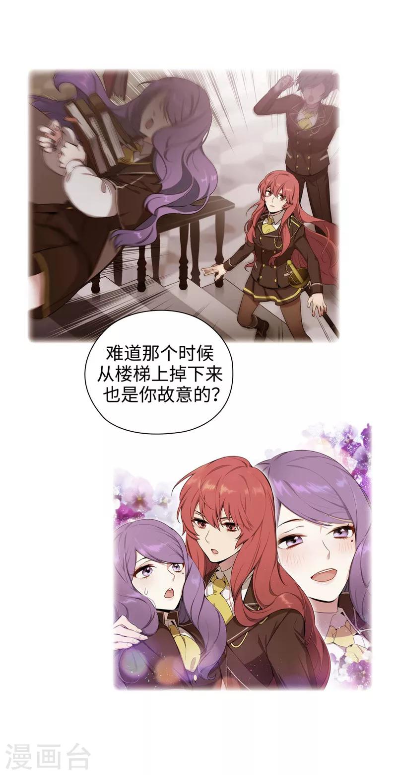 阿多尼斯韩漫全集-第115话 .姐姐的实验体无删减无遮挡章节图片 