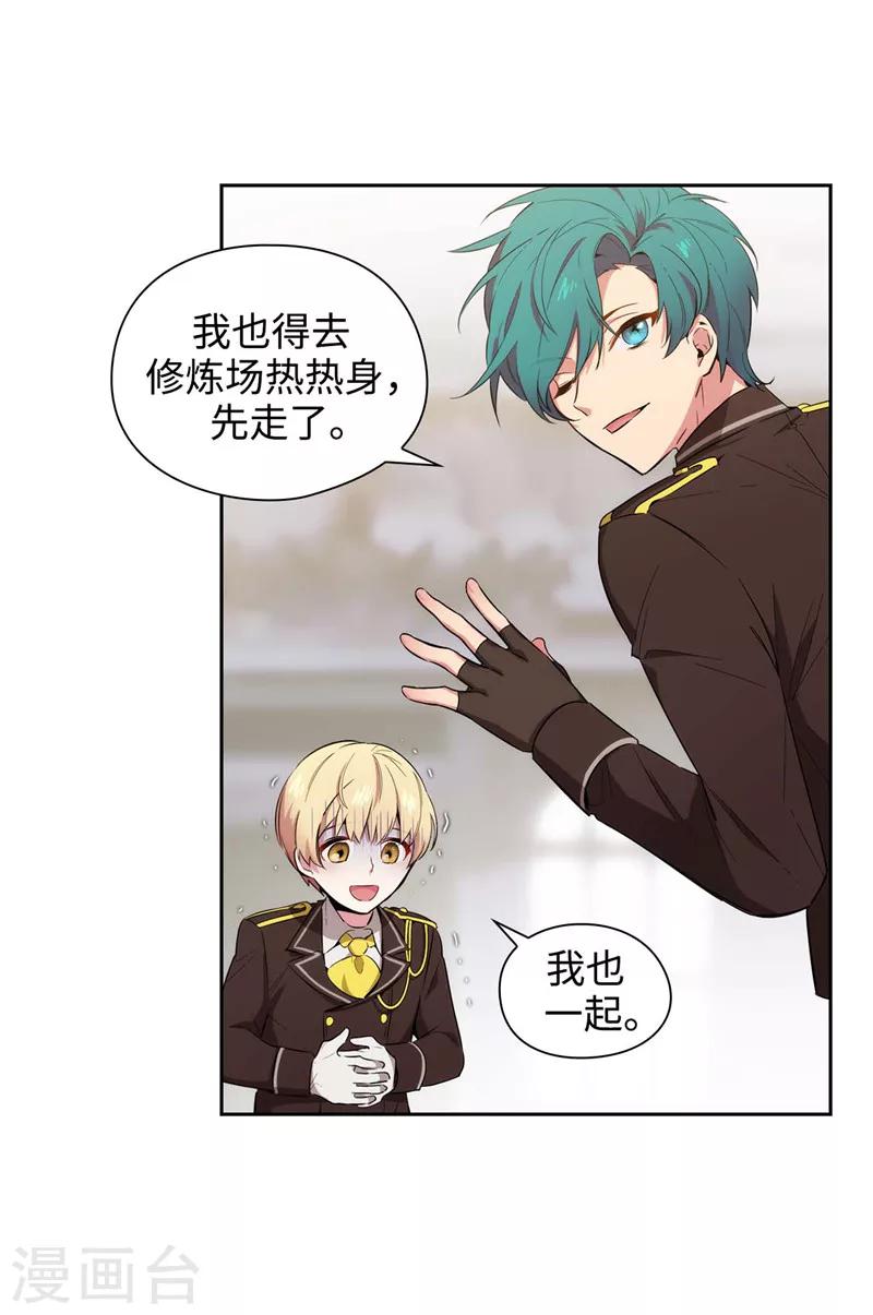 阿多尼斯韩漫全集-第115话 .姐姐的实验体无删减无遮挡章节图片 