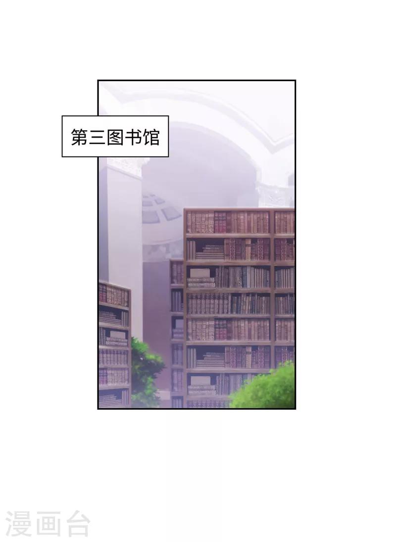 阿多尼斯韩漫全集-第115话 .姐姐的实验体无删减无遮挡章节图片 