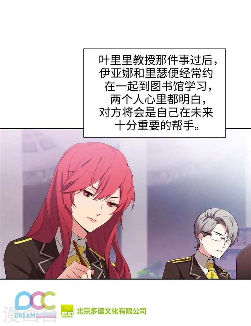阿多尼斯韩漫全集-第115话 .姐姐的实验体无删减无遮挡章节图片 