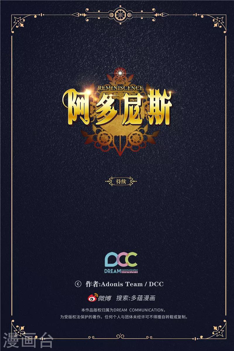 阿多尼斯韩漫全集-第115话 .姐姐的实验体无删减无遮挡章节图片 