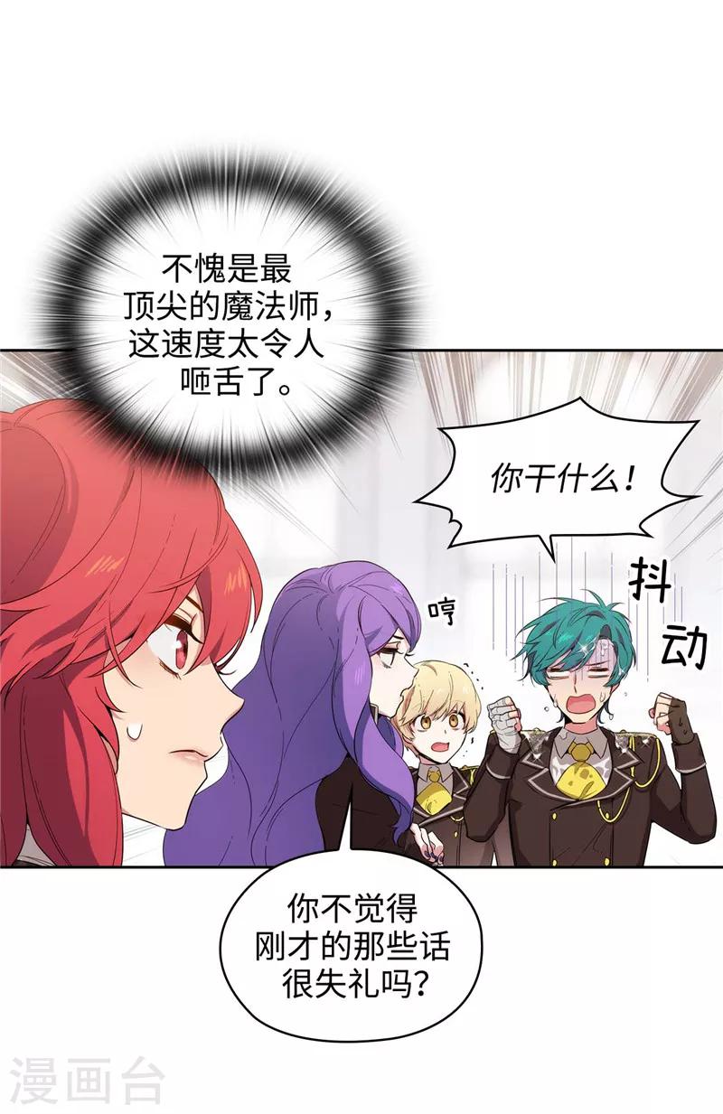 阿多尼斯韩漫全集-第115话 .姐姐的实验体无删减无遮挡章节图片 