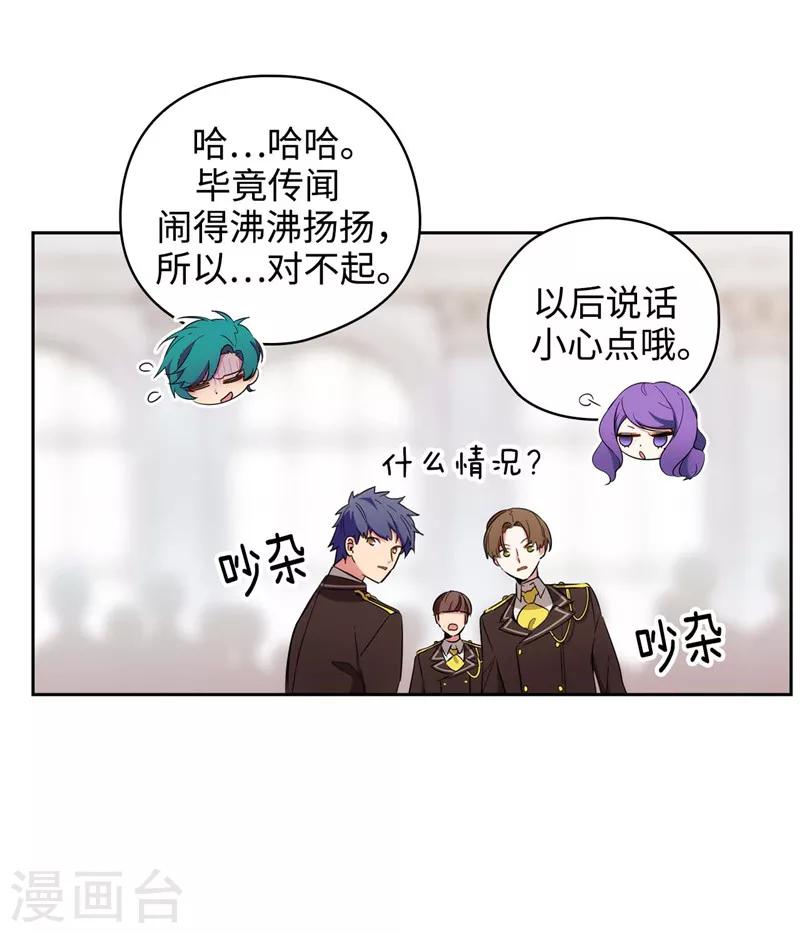 阿多尼斯韩漫全集-第115话 .姐姐的实验体无删减无遮挡章节图片 
