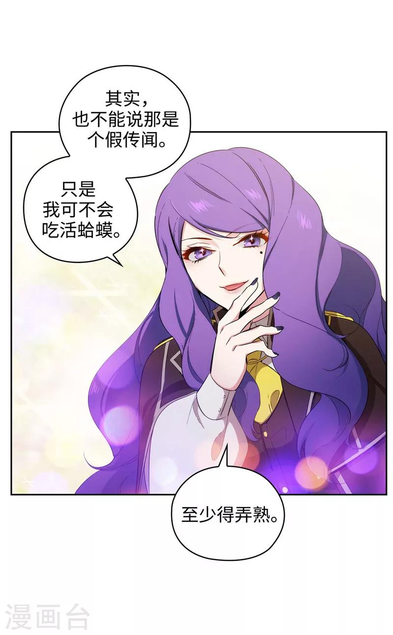 阿多尼斯韩漫全集-第115话 .姐姐的实验体无删减无遮挡章节图片 