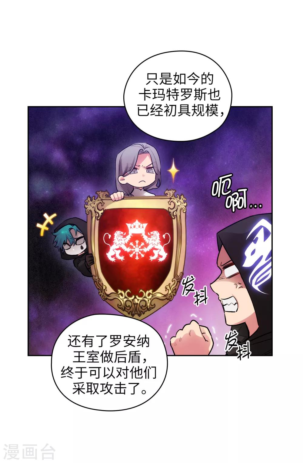 阿多尼斯韩漫全集-第264话 要狩猎吗无删减无遮挡章节图片 