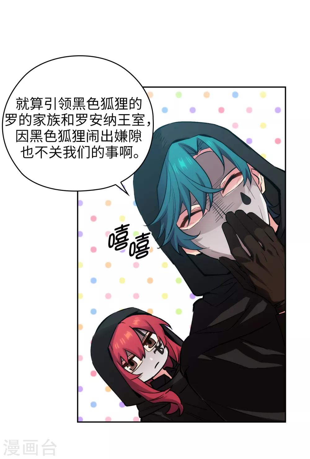 阿多尼斯韩漫全集-第264话 要狩猎吗无删减无遮挡章节图片 