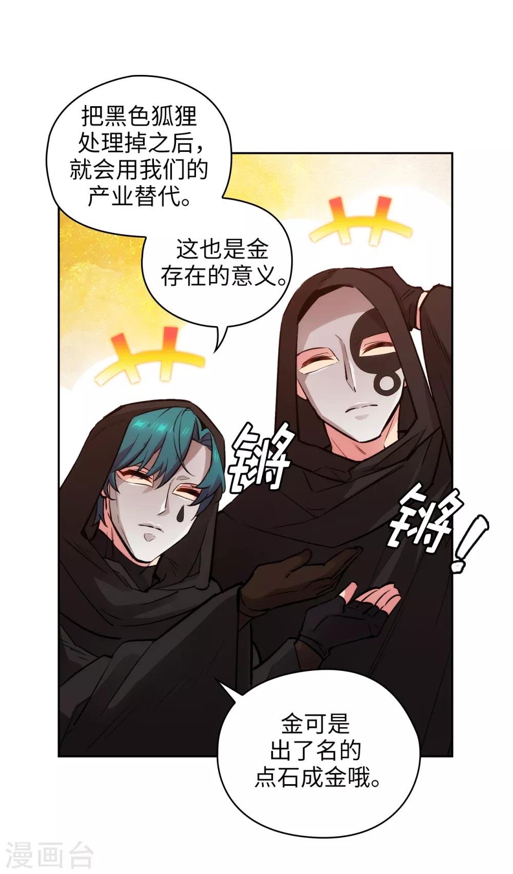 阿多尼斯韩漫全集-第264话 要狩猎吗无删减无遮挡章节图片 