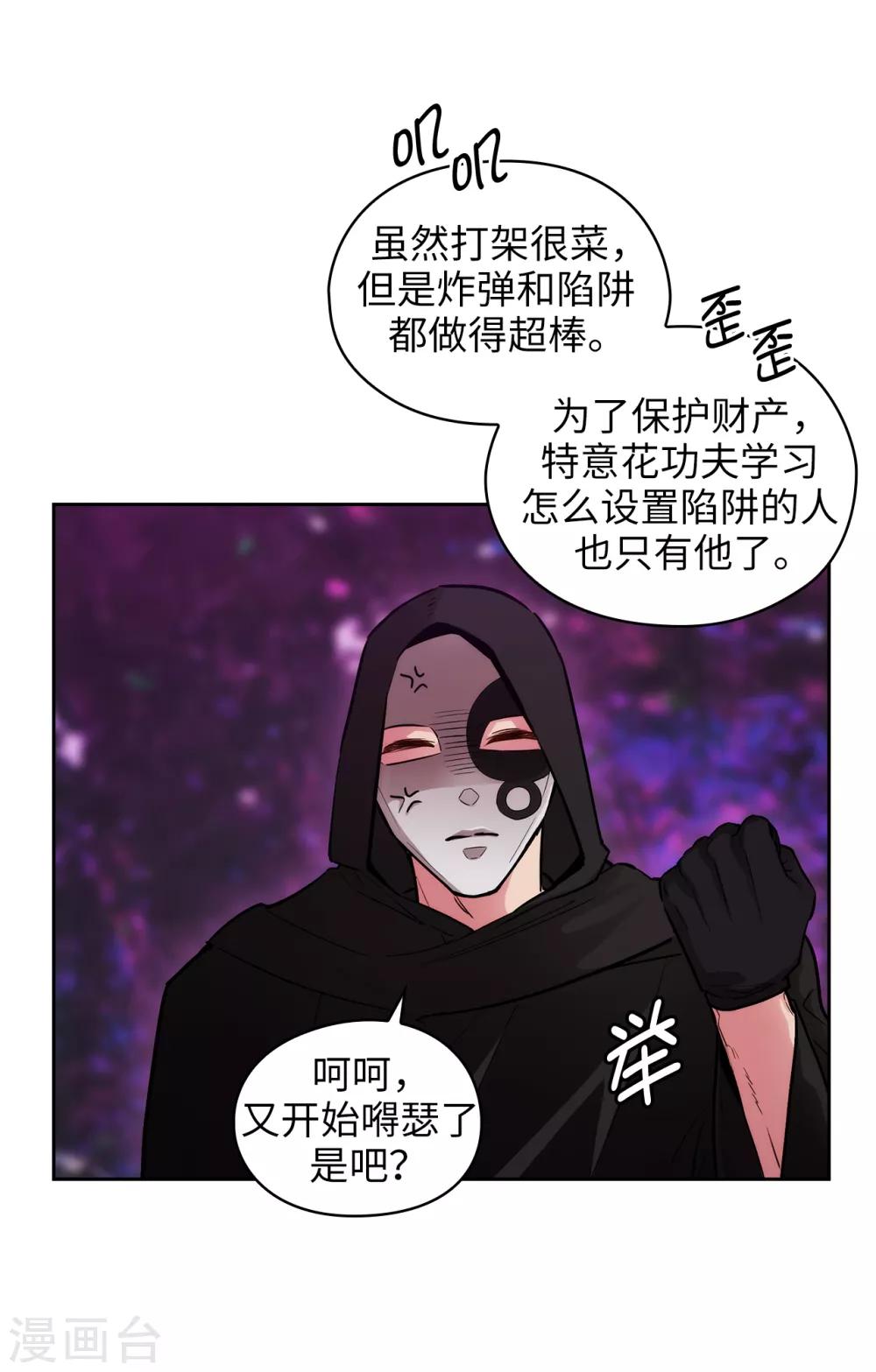 阿多尼斯韩漫全集-第264话 要狩猎吗无删减无遮挡章节图片 