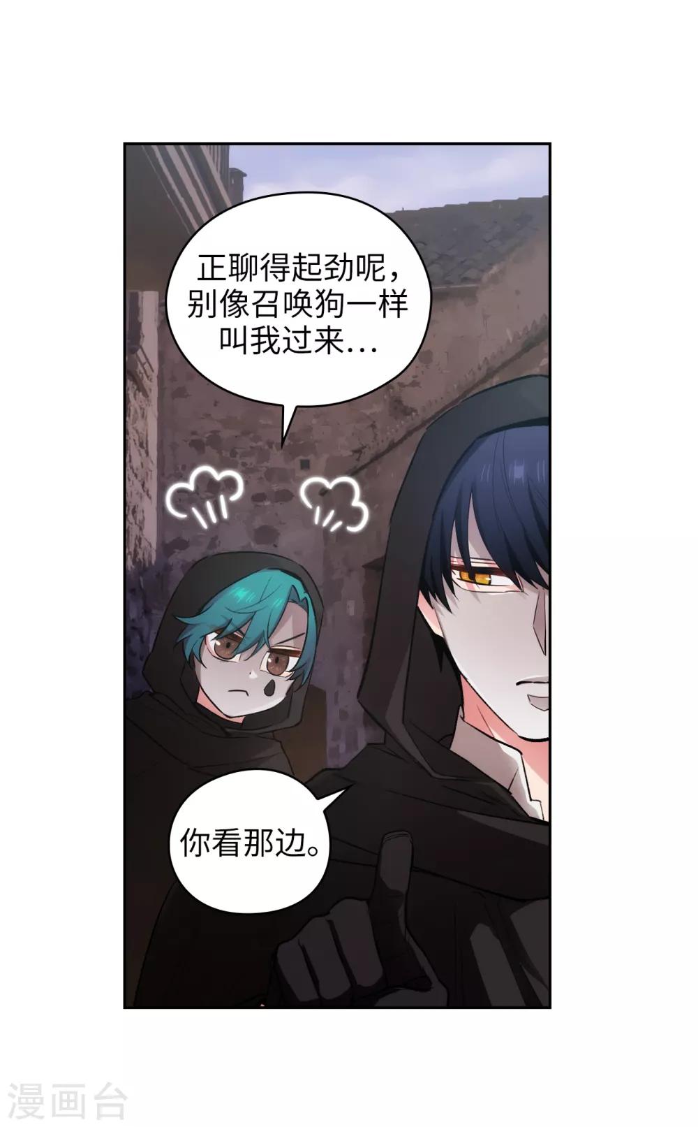 阿多尼斯韩漫全集-第264话 要狩猎吗无删减无遮挡章节图片 