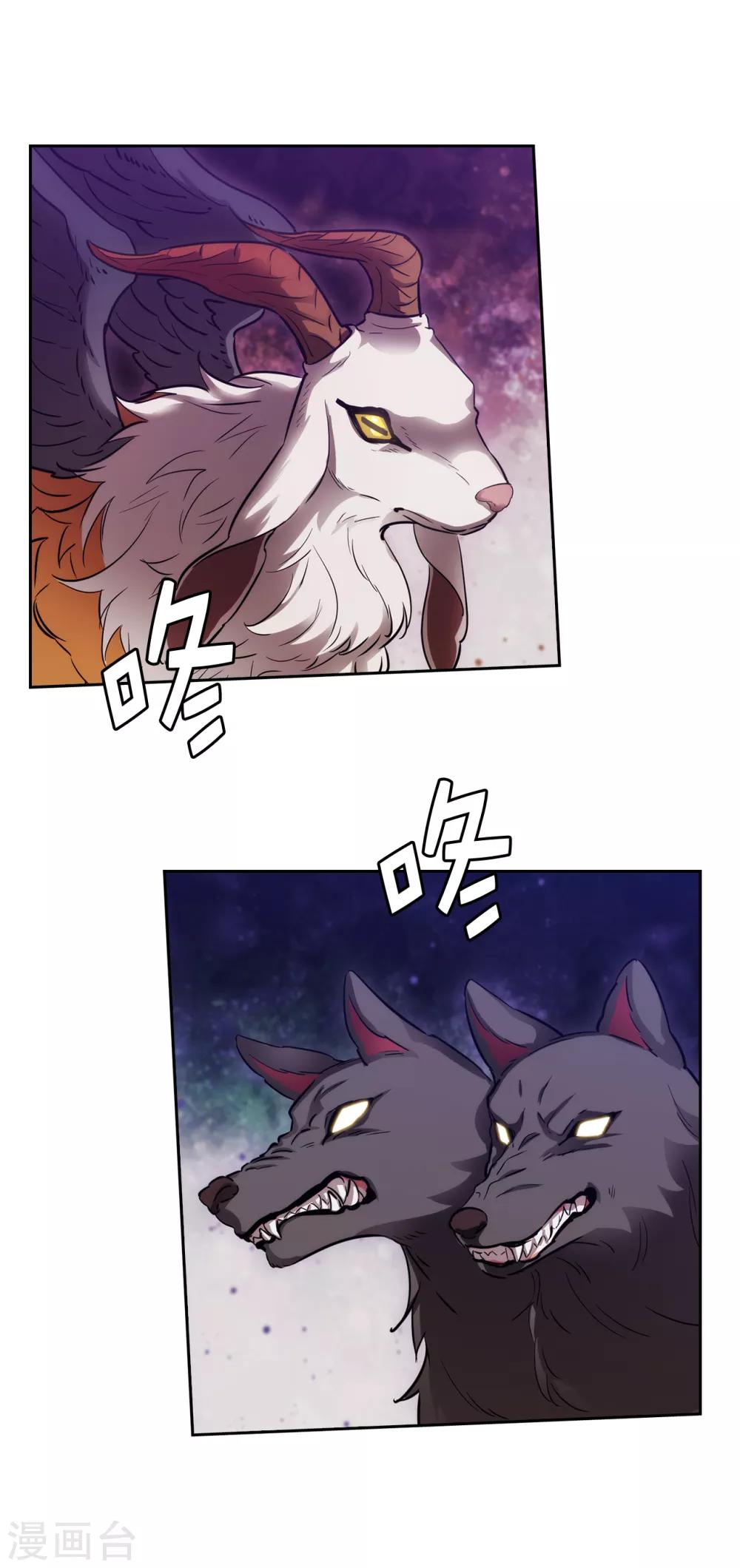 阿多尼斯韩漫全集-第264话 要狩猎吗无删减无遮挡章节图片 