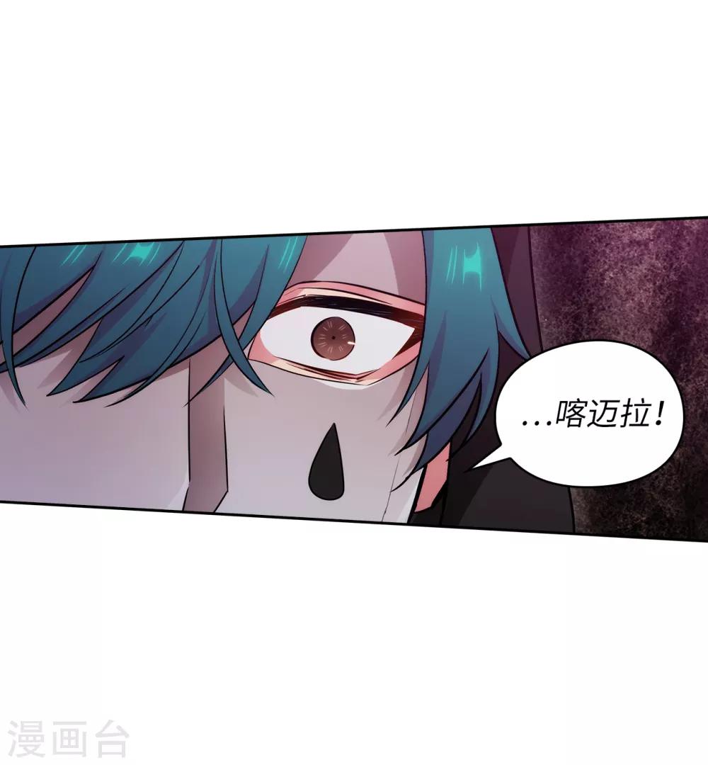阿多尼斯韩漫全集-第264话 要狩猎吗无删减无遮挡章节图片 