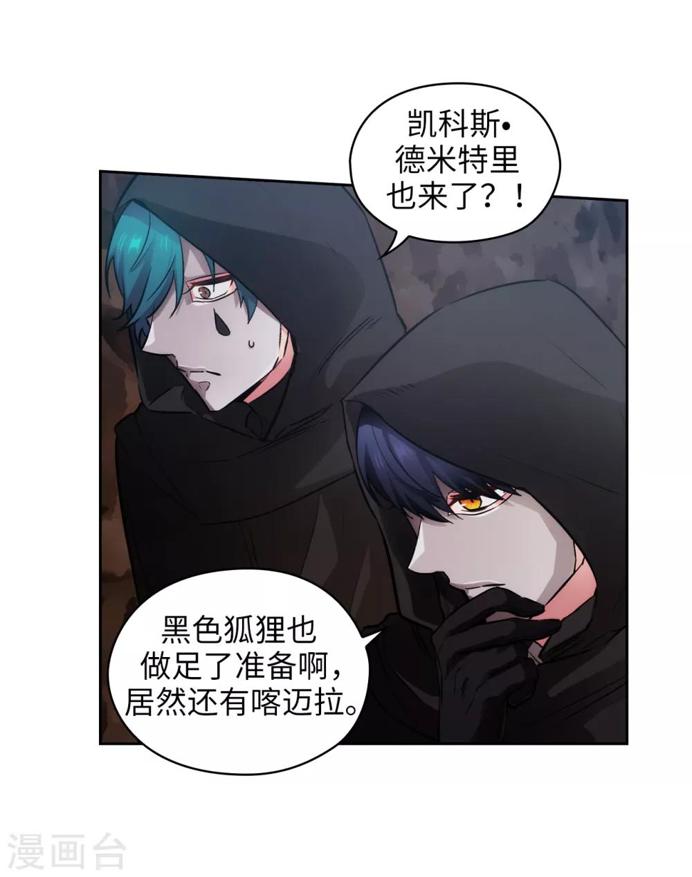 阿多尼斯韩漫全集-第264话 要狩猎吗无删减无遮挡章节图片 