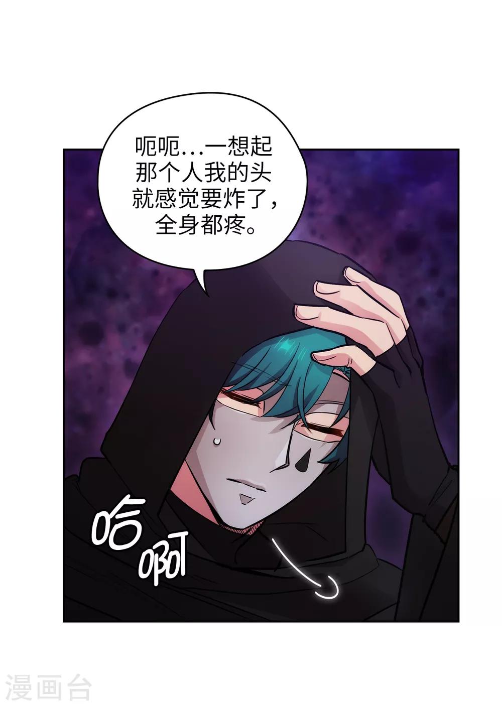 阿多尼斯韩漫全集-第264话 要狩猎吗无删减无遮挡章节图片 