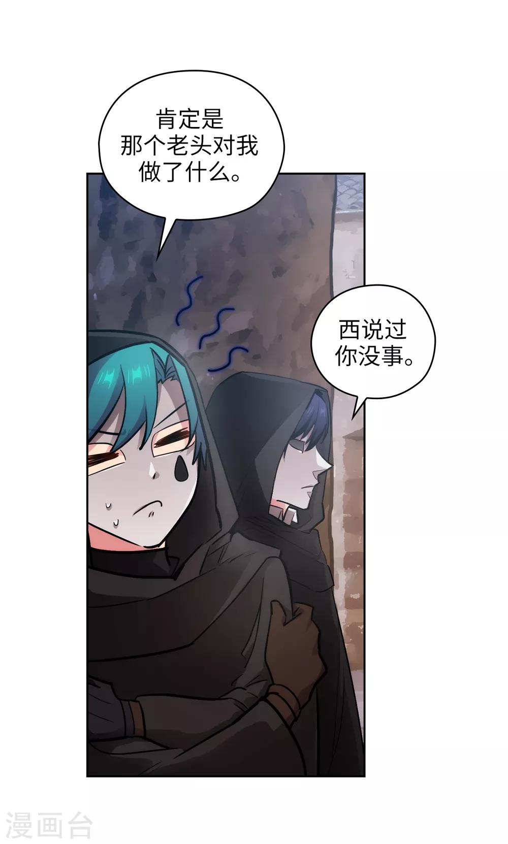 阿多尼斯韩漫全集-第264话 要狩猎吗无删减无遮挡章节图片 