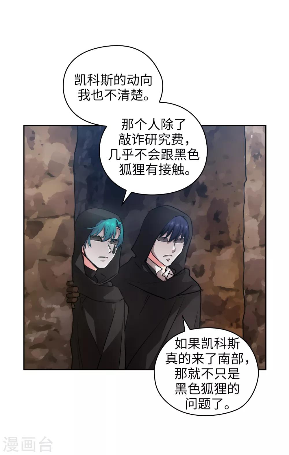 阿多尼斯韩漫全集-第264话 要狩猎吗无删减无遮挡章节图片 