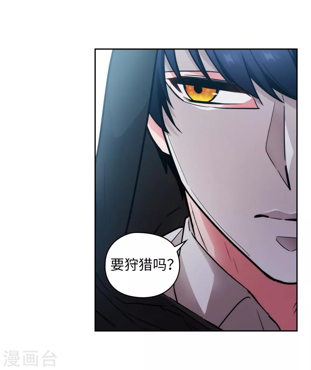 阿多尼斯韩漫全集-第264话 要狩猎吗无删减无遮挡章节图片 