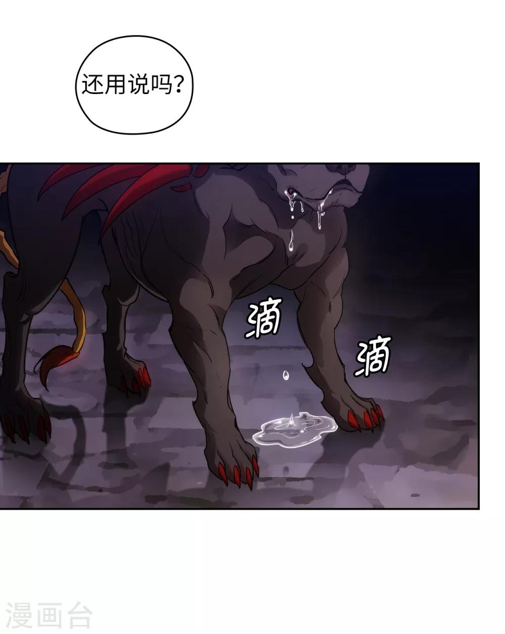 阿多尼斯韩漫全集-第264话 要狩猎吗无删减无遮挡章节图片 