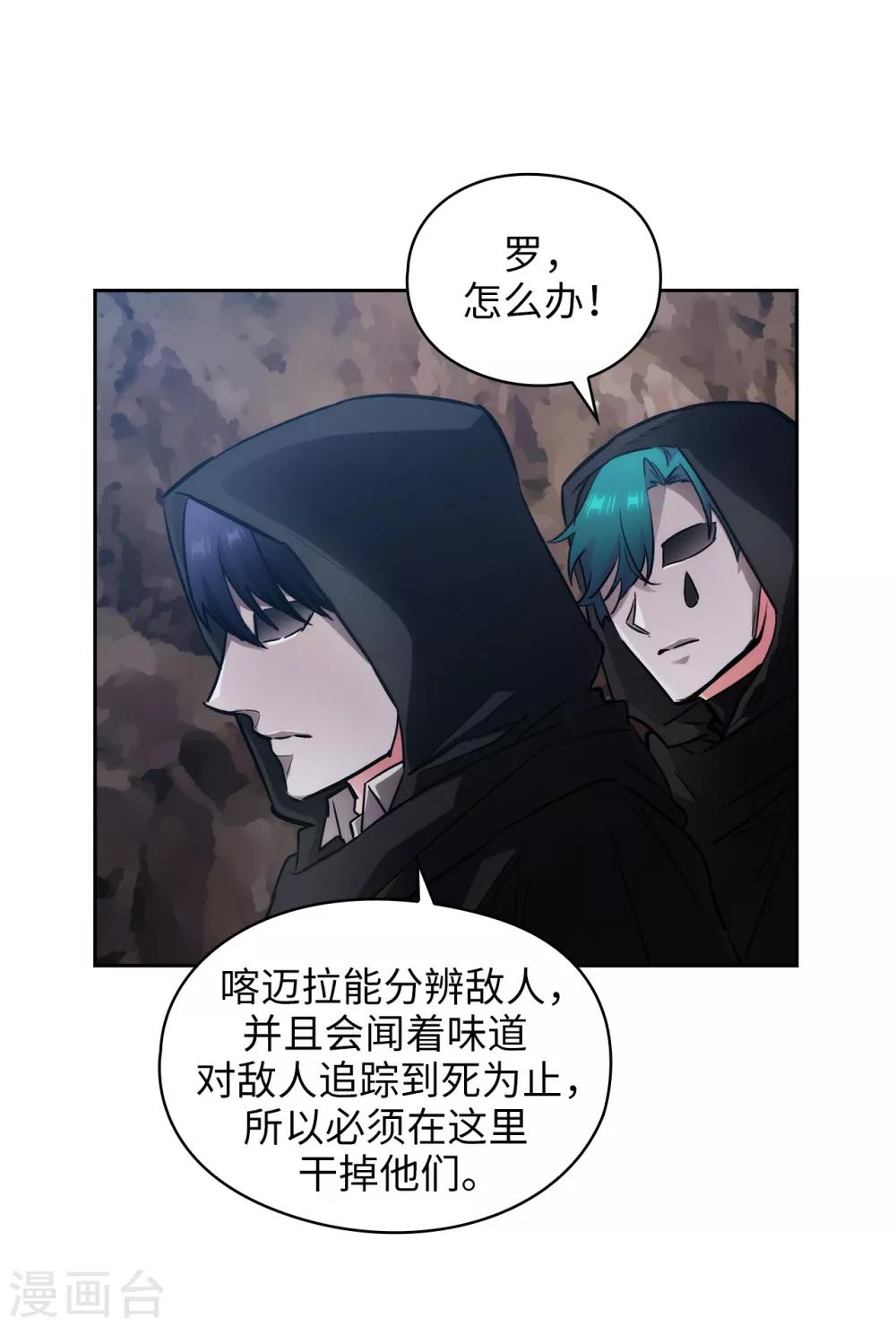 阿多尼斯韩漫全集-第264话 要狩猎吗无删减无遮挡章节图片 